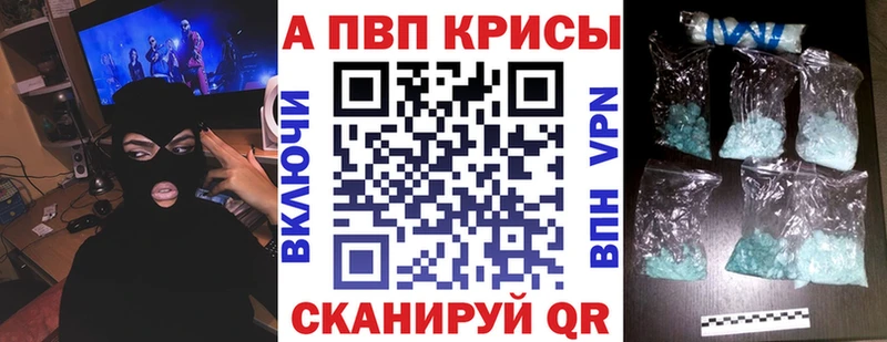 А ПВП Crystall Сосновка
