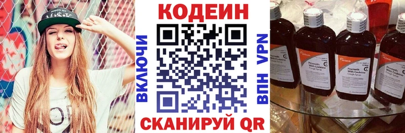Кодеиновый сироп Lean Purple Drank  shop телеграм  Сосновка  что такое  