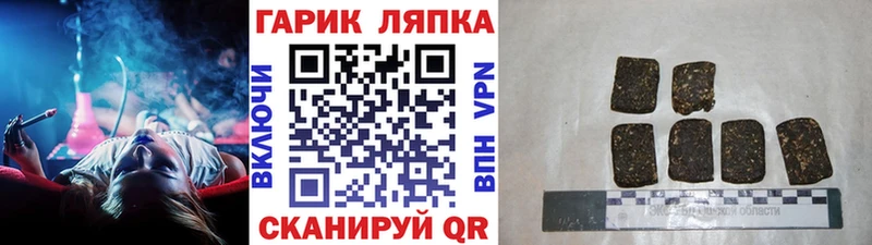 ГАШИШ ice o lator  Сосновка 