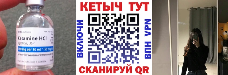 КЕТАМИН VHQ  наркотики  Сосновка 
