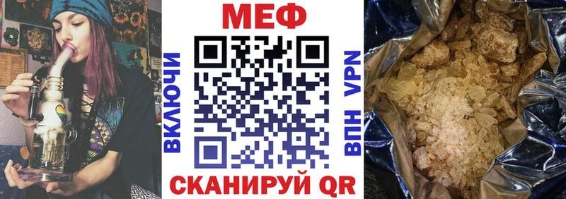 МЕФ кристаллы  Сосновка 